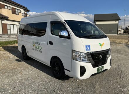 介護タクシーみまつ様
