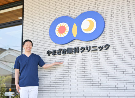 やまざき眼科クリニック様